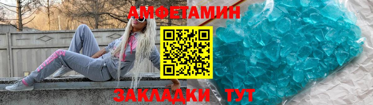 АМФЕТАМИН 98% Большой Камень
