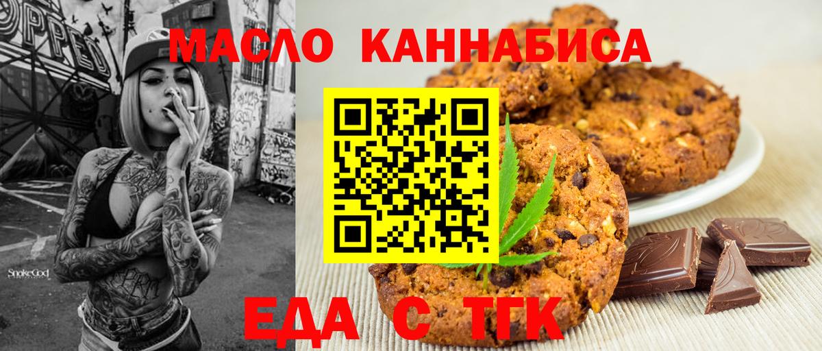 Большой Камень  Canna-Cookies конопля  Вход с VPN 