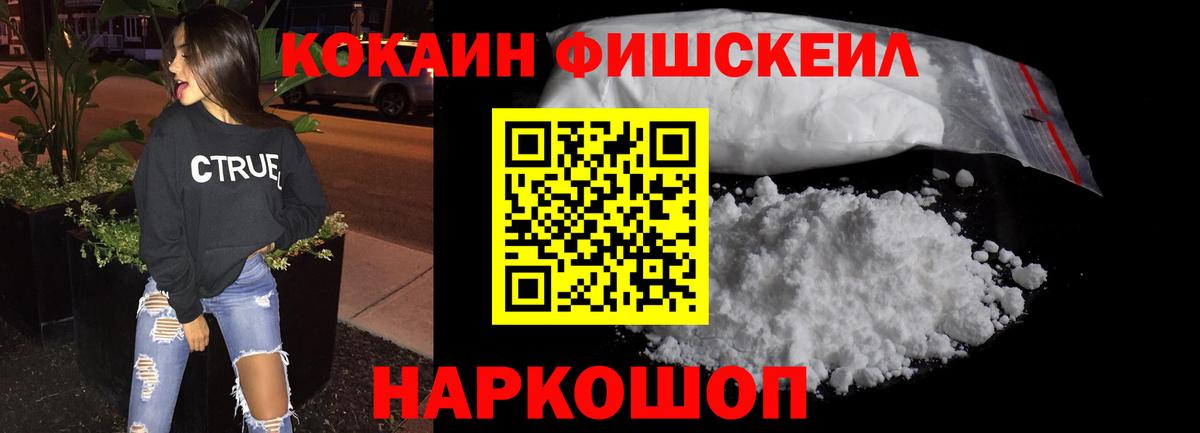 Кокаин 97% Большой Камень