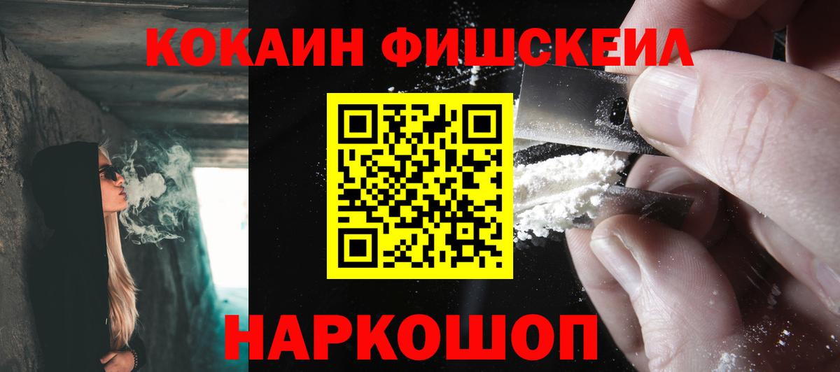 COCAIN Колумбийский  КОКАИН  Большой Камень  Вход с VPN 