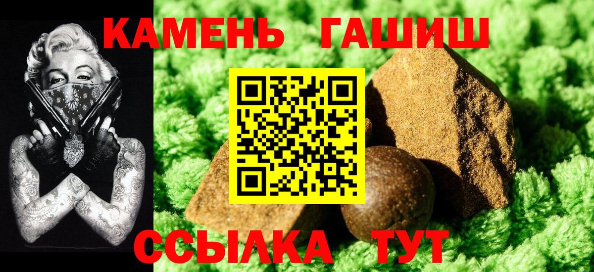 Гашиш AMNESIA HAZE  Вход с VPN  купить закладку  Большой Камень 