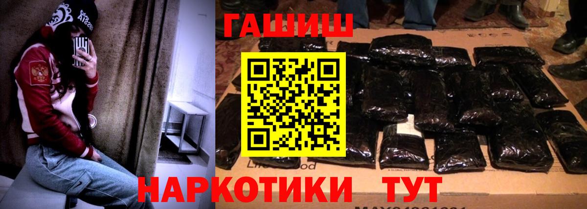ГАШИШ индика сатива Большой Камень