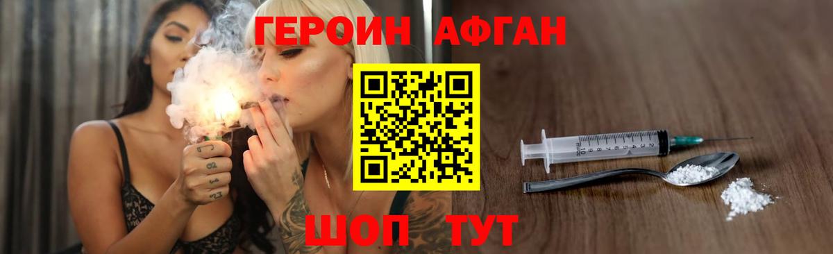 Большой Камень  ГЕРОИН Heroin  Вход с VPN 