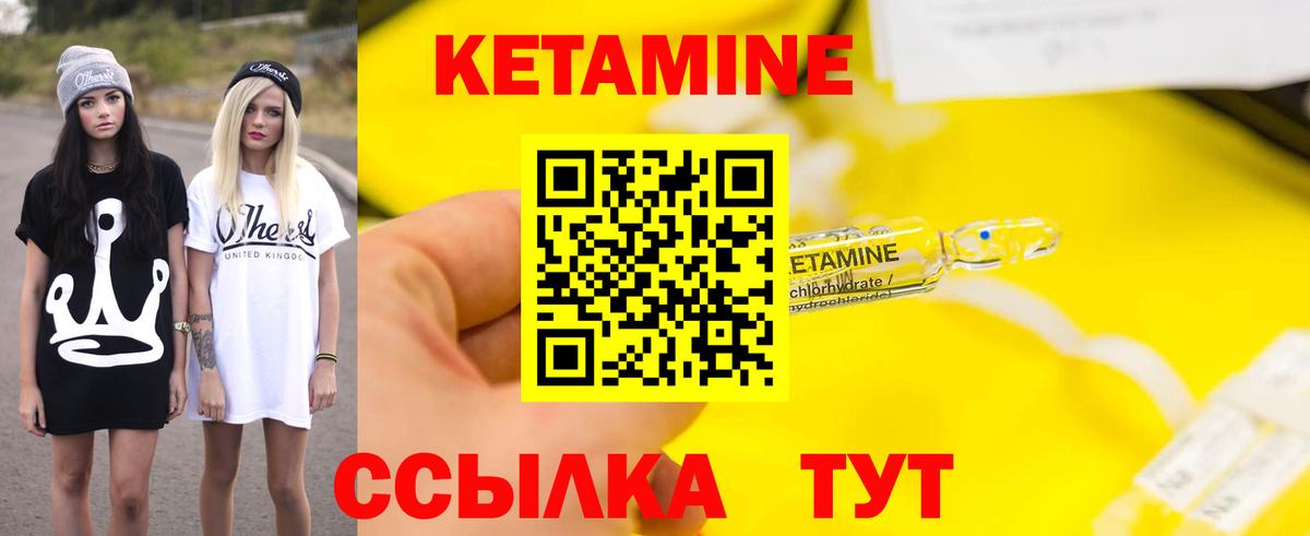Кетамин ketamine  КЕТАМИН ketamine  Большой Камень  Вход с VPN 