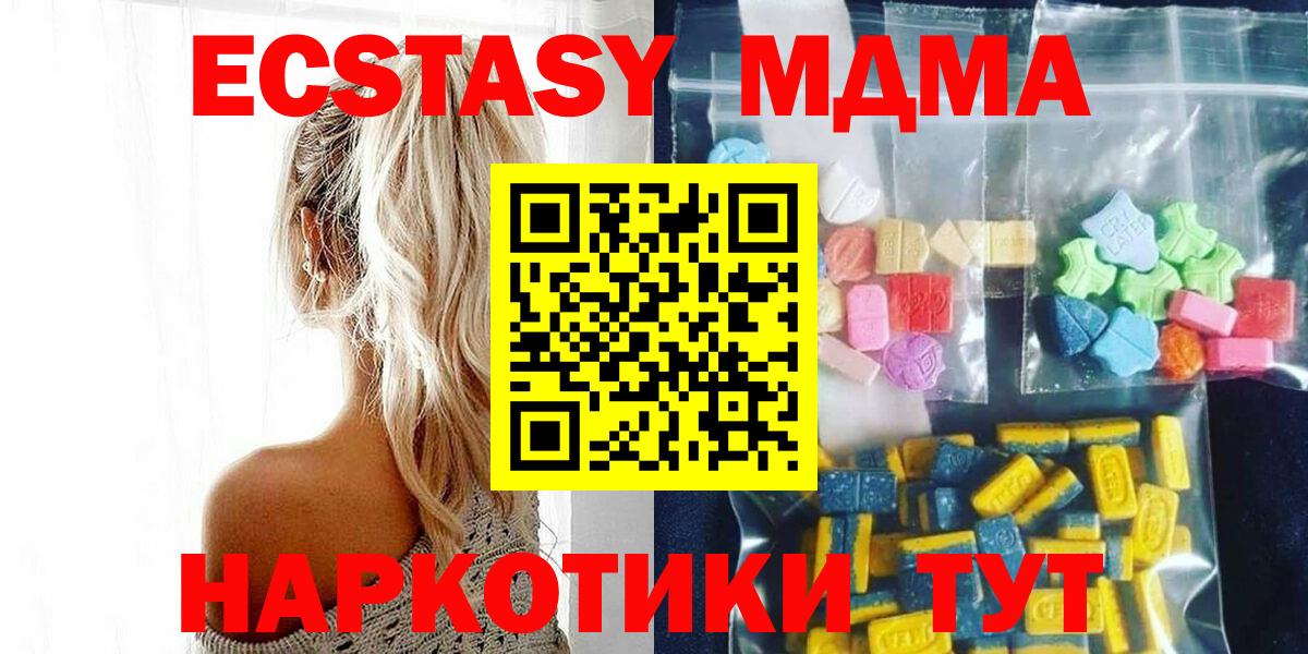 МДМА кристаллы Большой Камень