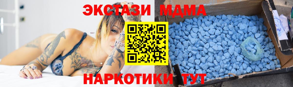 Большой Камень  MDMA crystal  MDMA crystal  Вход с VPN 
