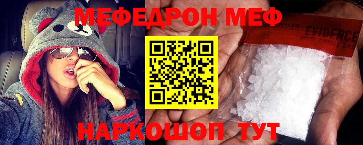 МЯУ-МЯУ VHQ  Вход с VPN  Большой Камень  Меф  МЯУ-МЯУ  Мефедрон VHQ 