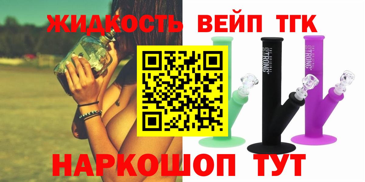 ТГК концентрат  Вход с VPN  Большой Камень 
