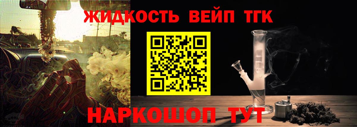 Дистиллят ТГК концентрат Большой Камень